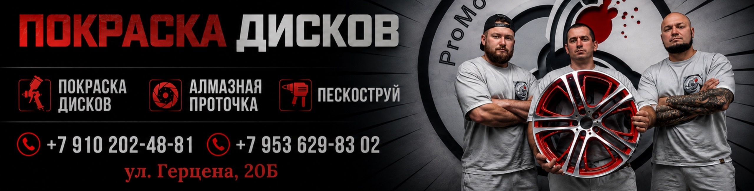 Покраска дисков